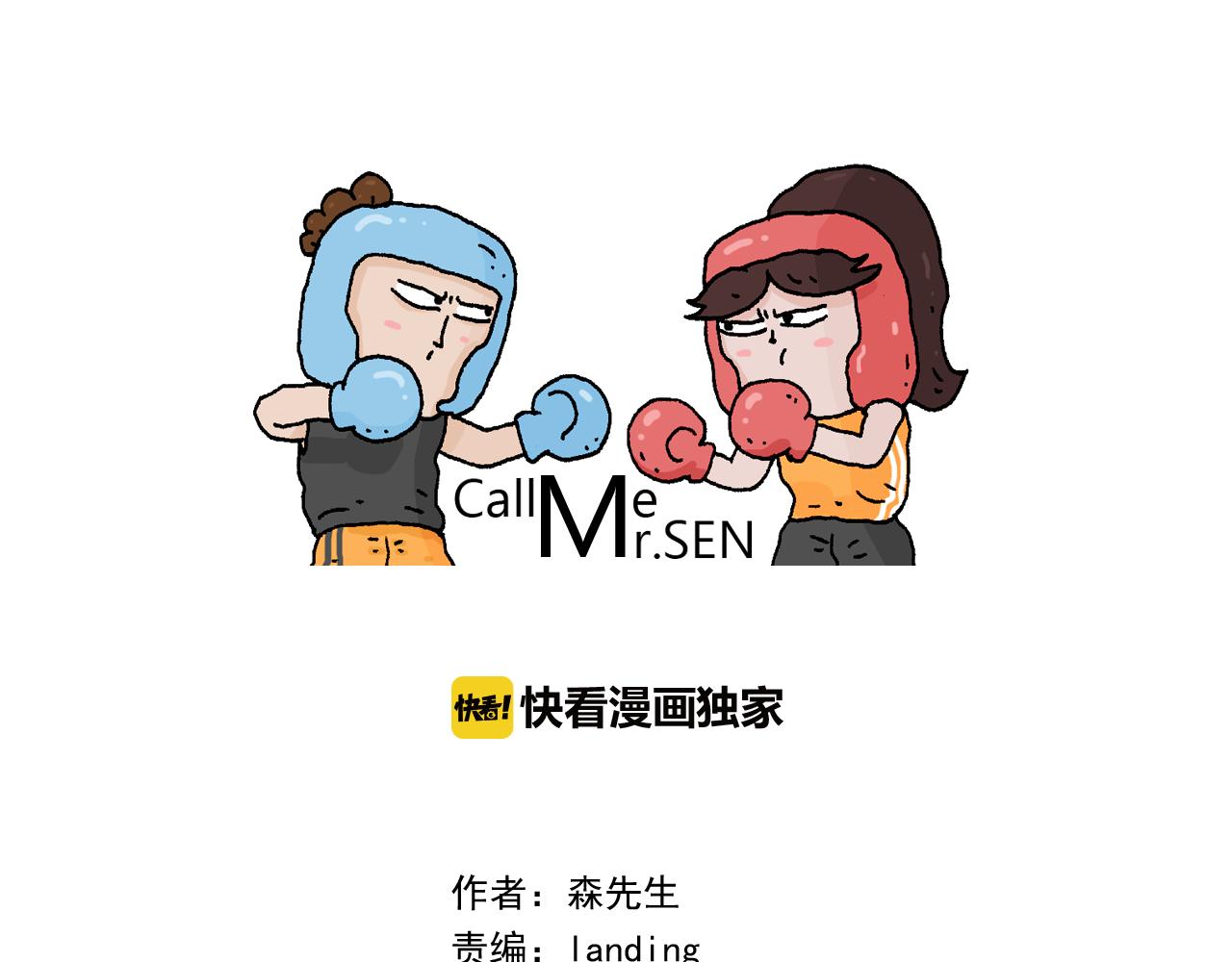 第316话 护蛋行动0