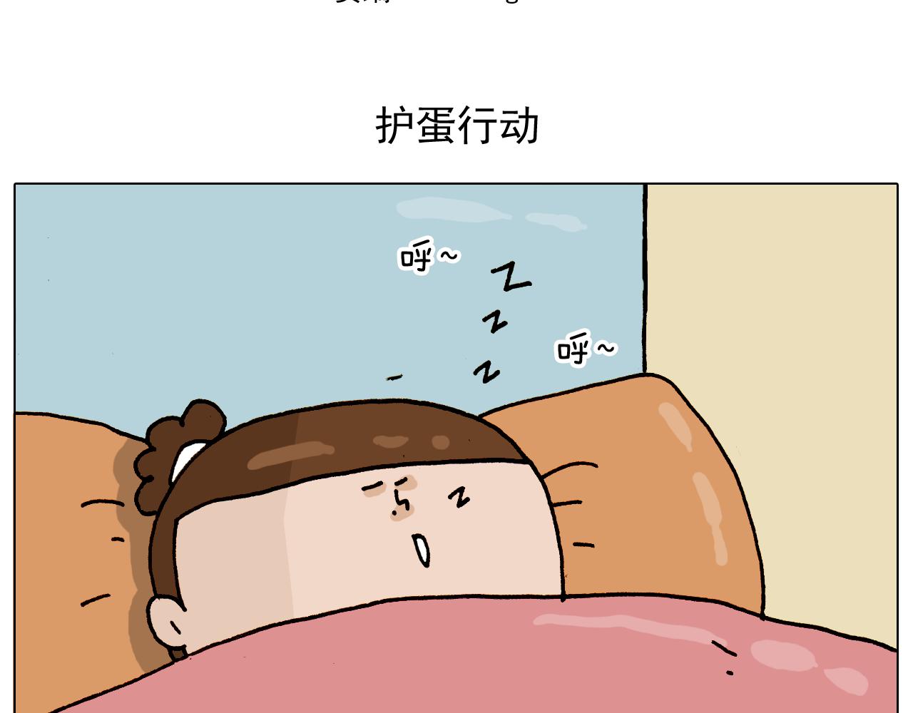 第316话 护蛋行动1