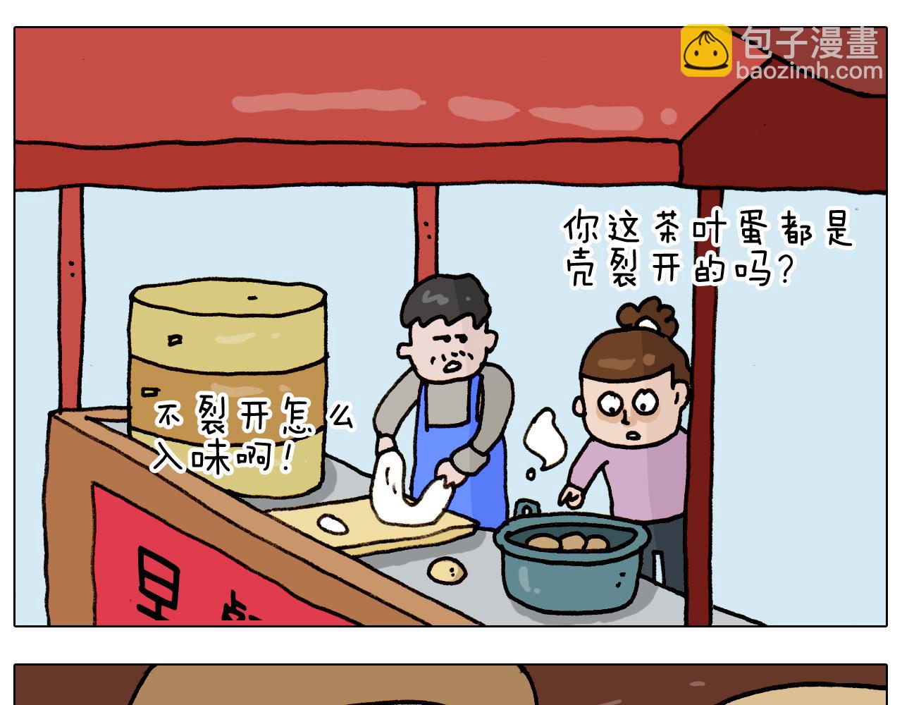 第316话 护蛋行动15