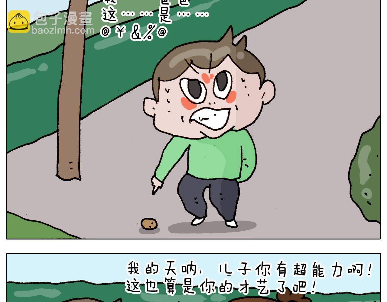 第316话 护蛋行动25