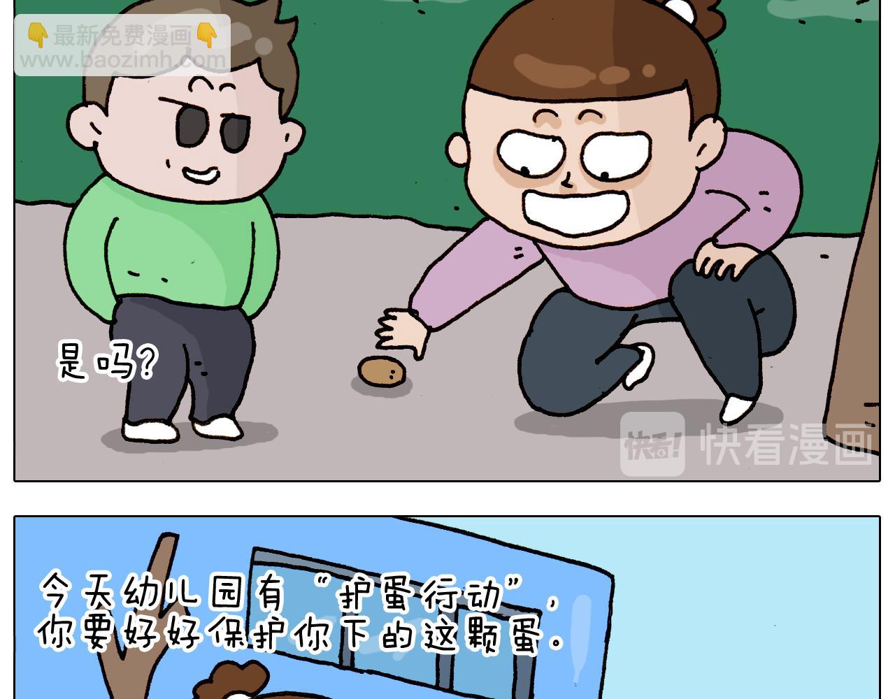 第316话 护蛋行动26