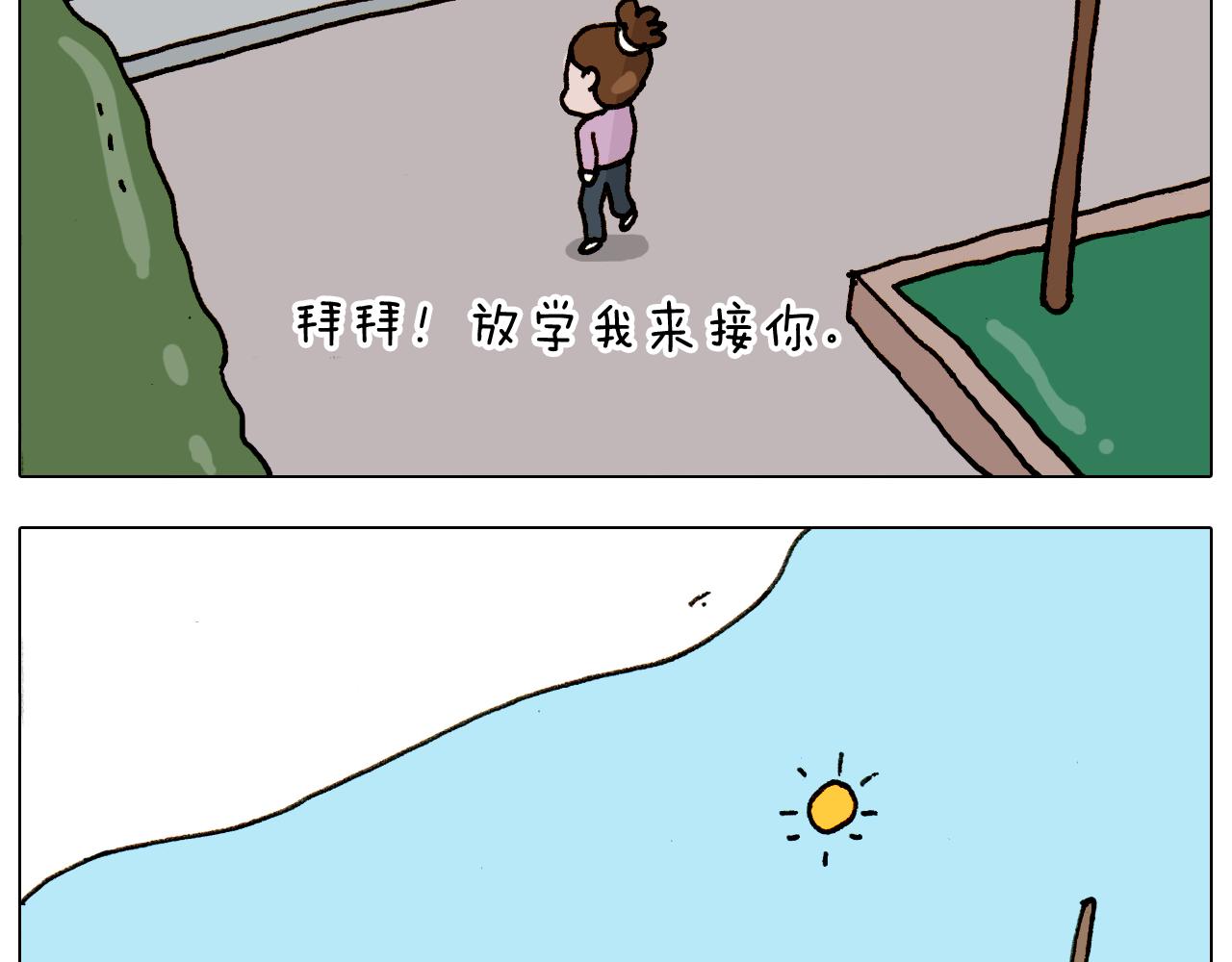 第316话 护蛋行动28