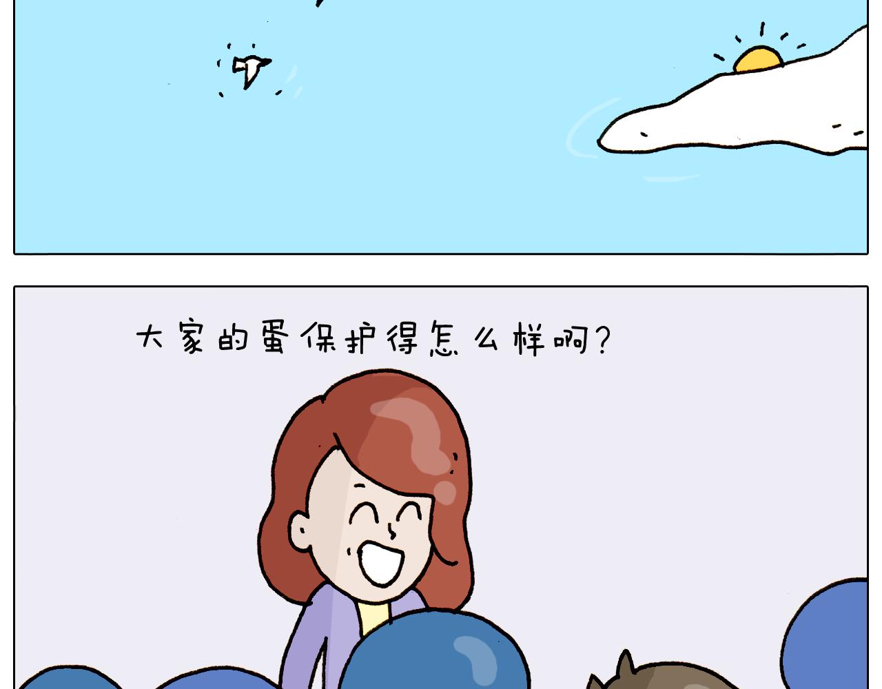 第316话 护蛋行动35