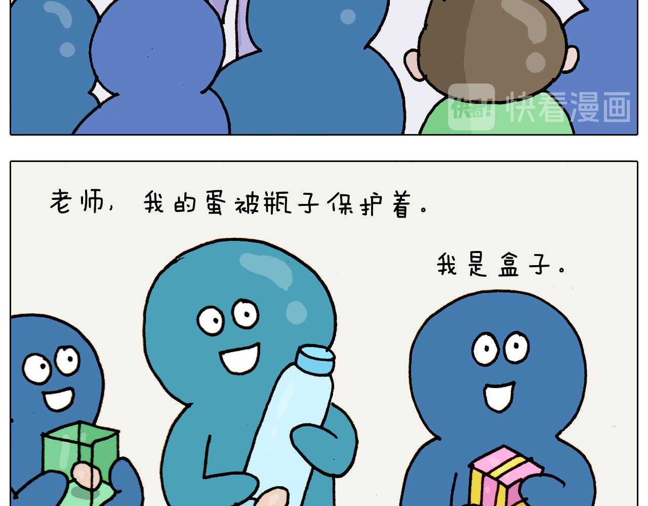 第316话 护蛋行动36