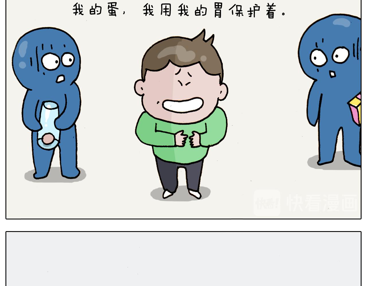 第316话 护蛋行动40