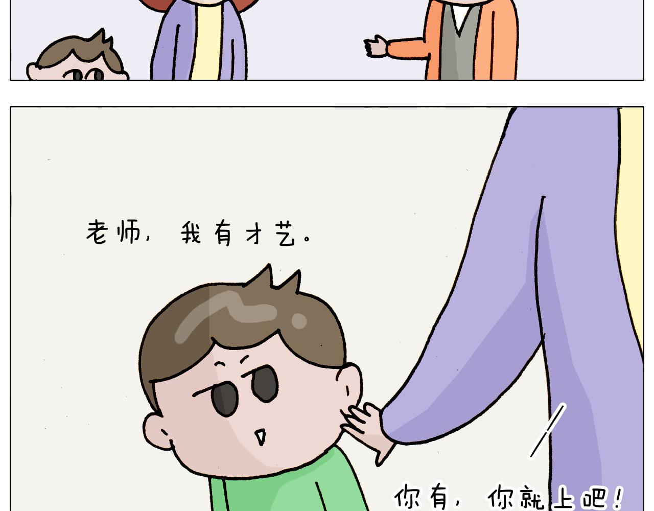 第316话 护蛋行动50