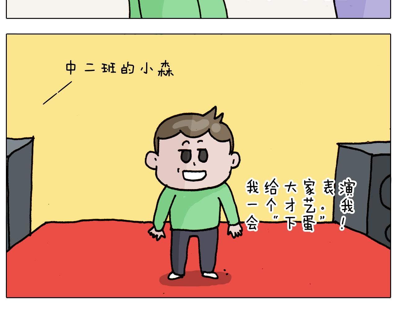 第316话 护蛋行动51