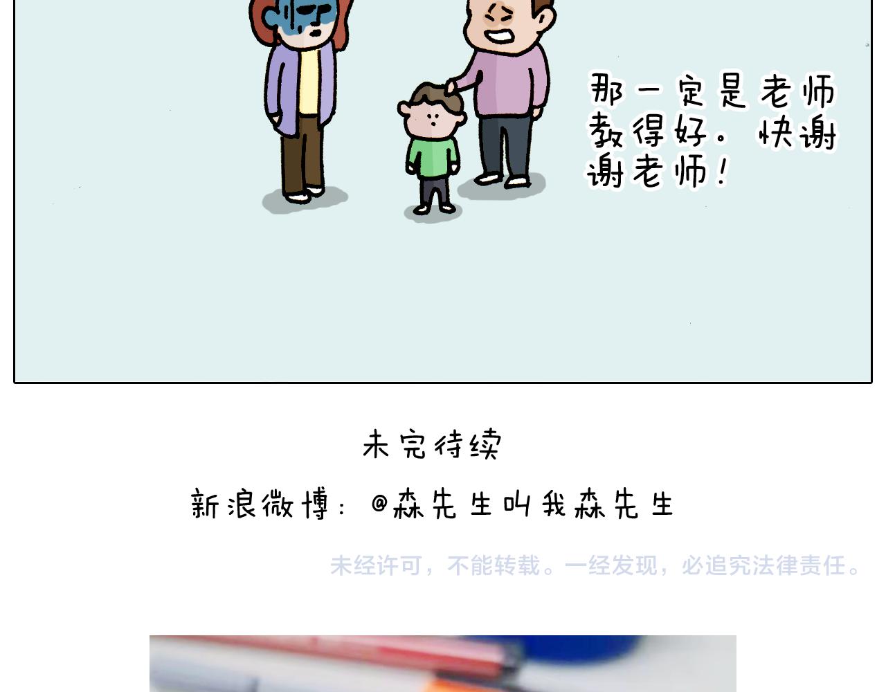 第316话 护蛋行动55