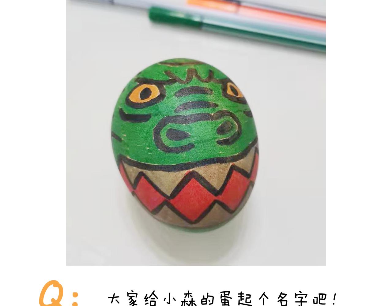 第316话 护蛋行动56
