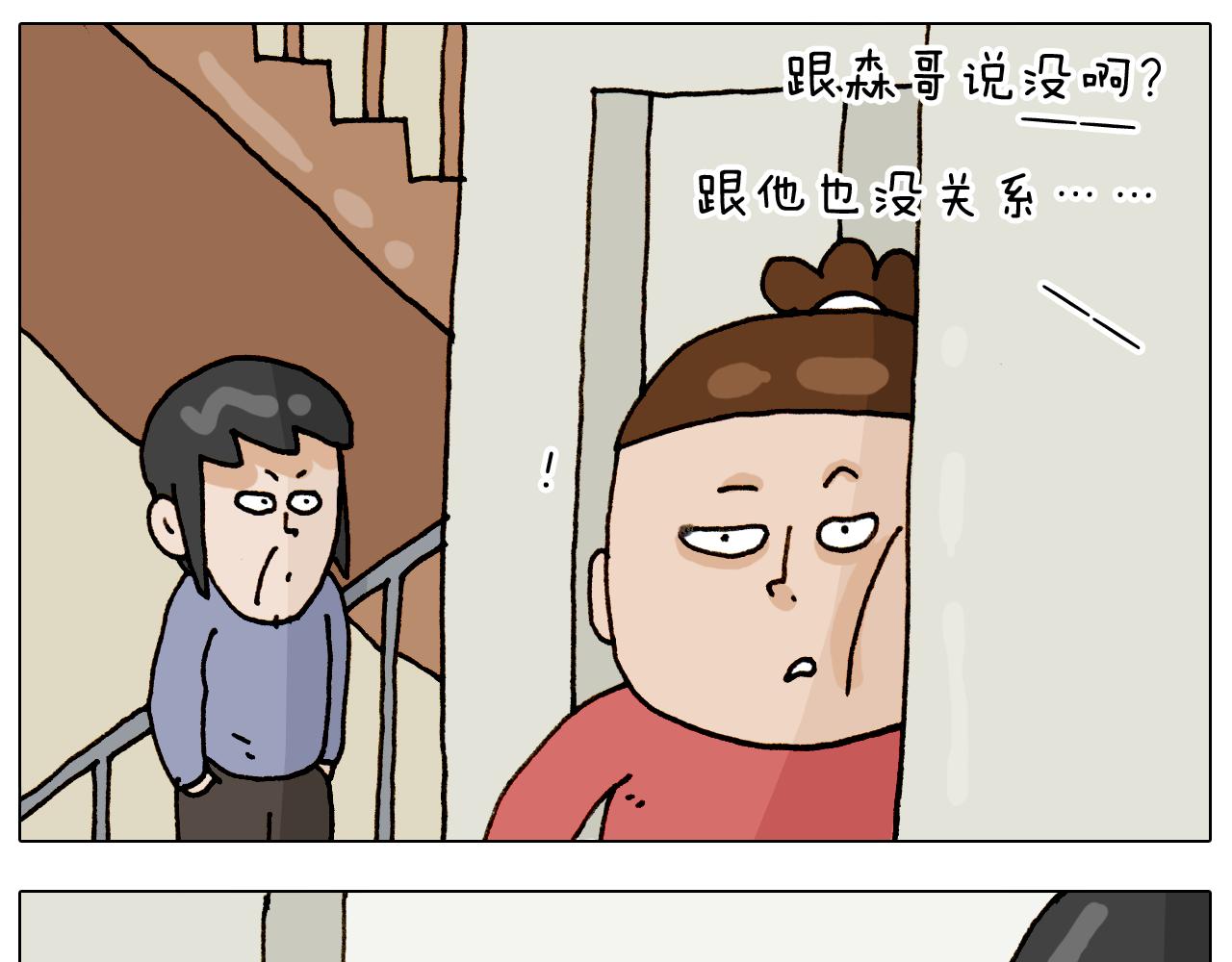 第316话 护蛋行动60