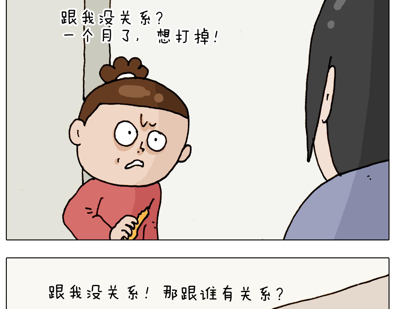 第316话 护蛋行动61