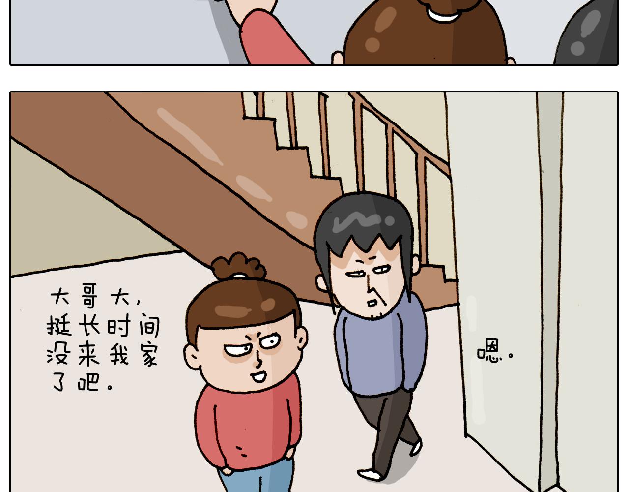 第317话 多一点真诚2