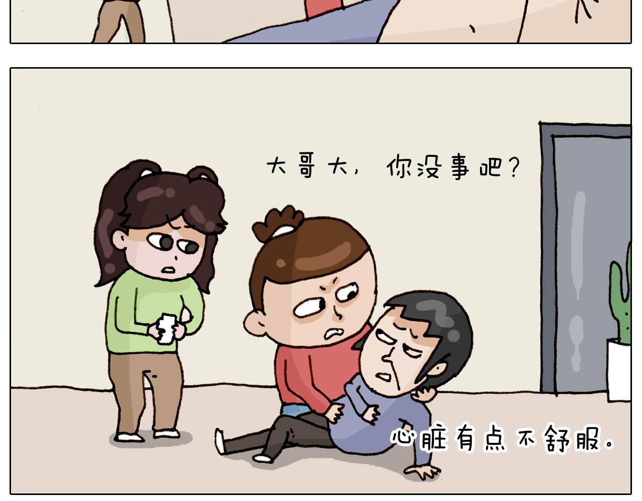 第317话 多一点真诚23