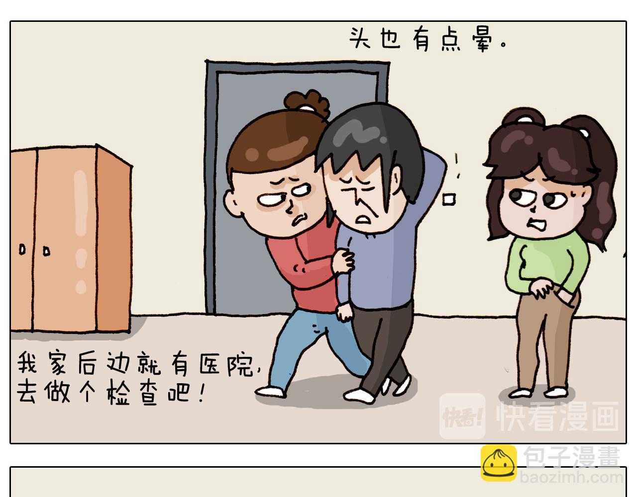 第317话 多一点真诚24