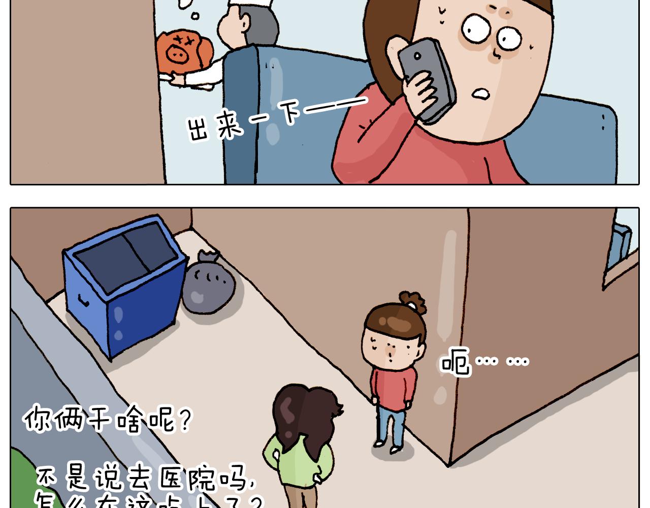 第317话 多一点真诚35