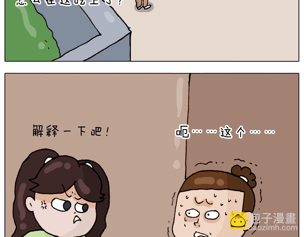 第317话 多一点真诚36