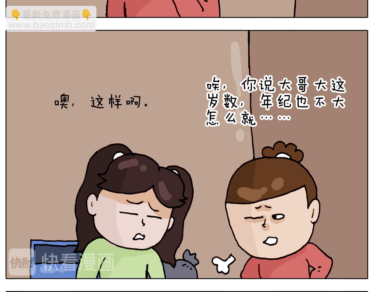 第317话 多一点真诚38