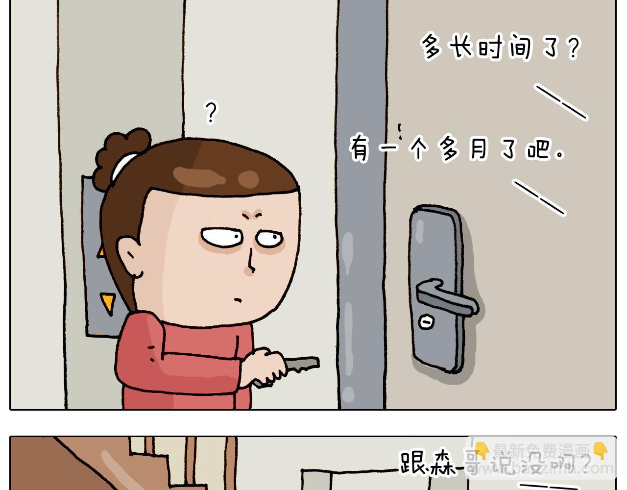 第317话 多一点真诚4