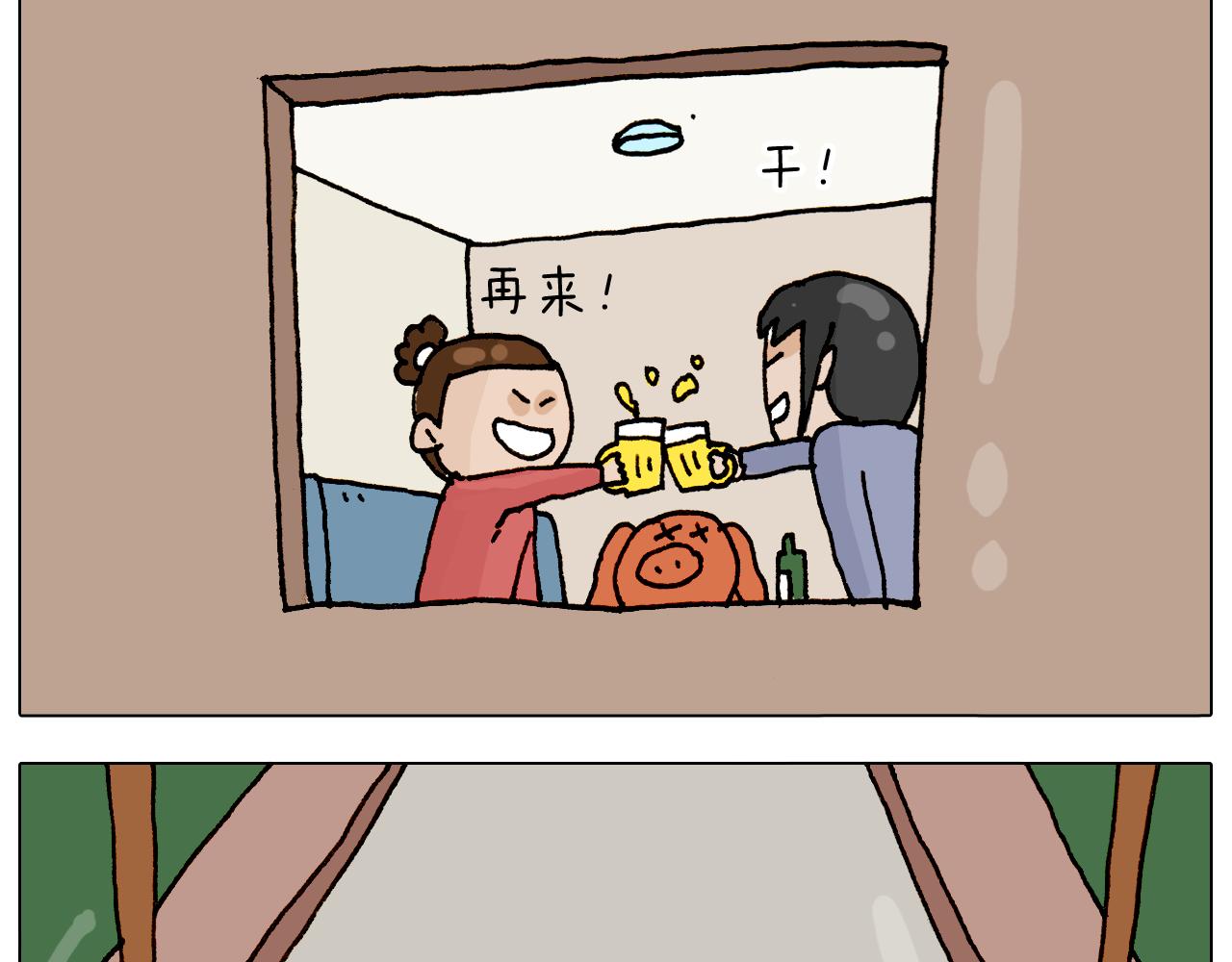 第317话 多一点真诚40