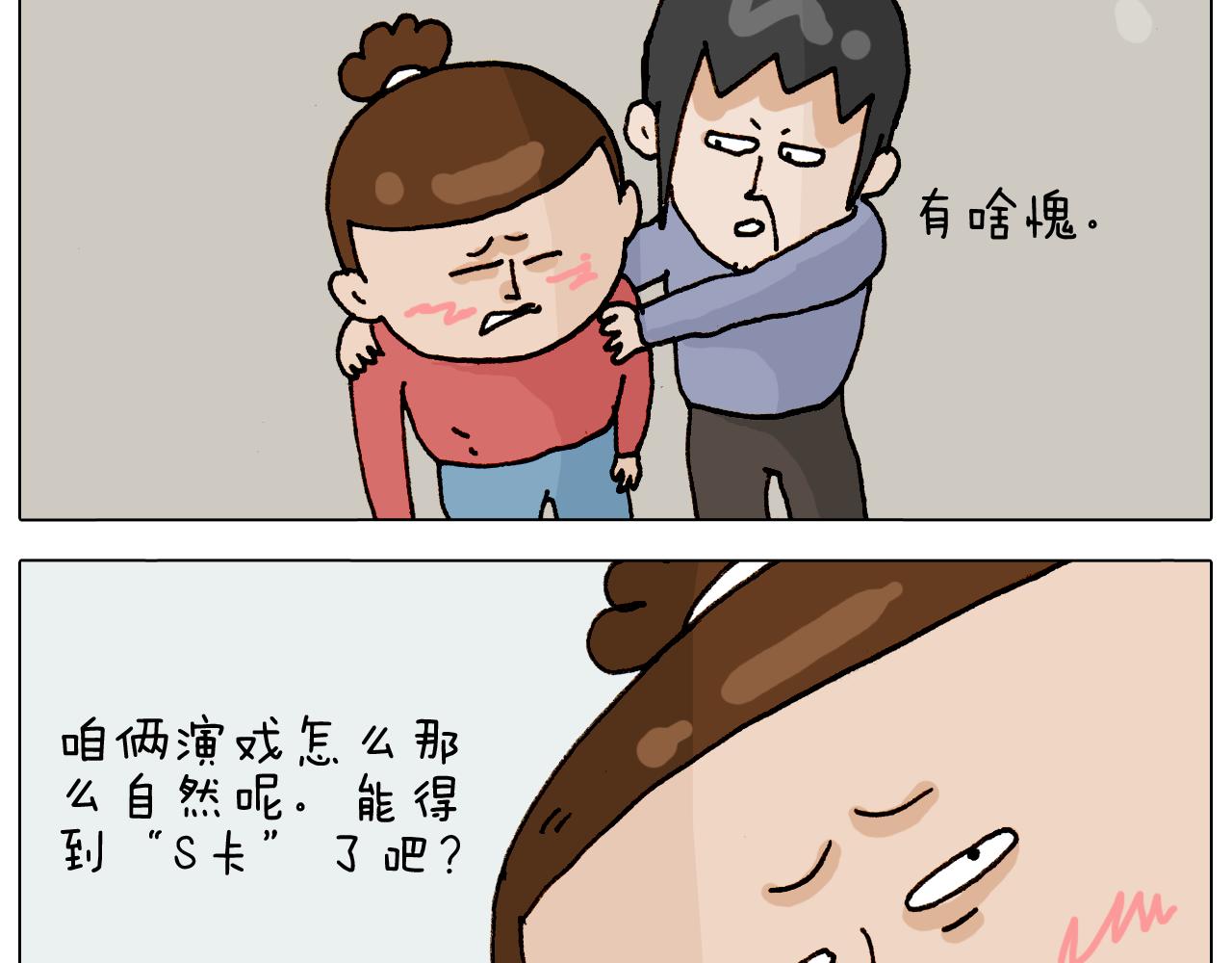 第317话 多一点真诚42