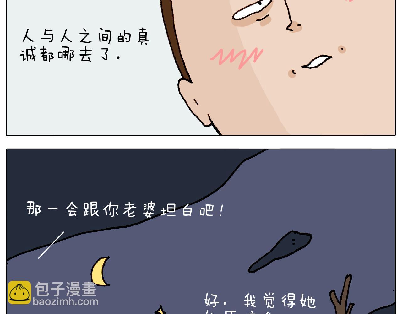 第317话 多一点真诚43
