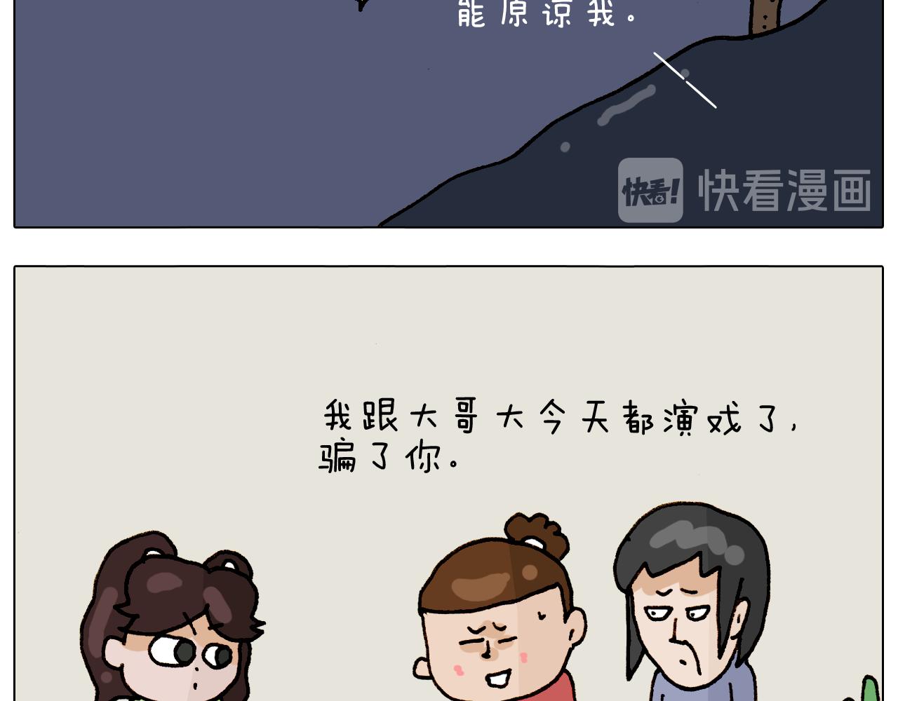 第317话 多一点真诚44