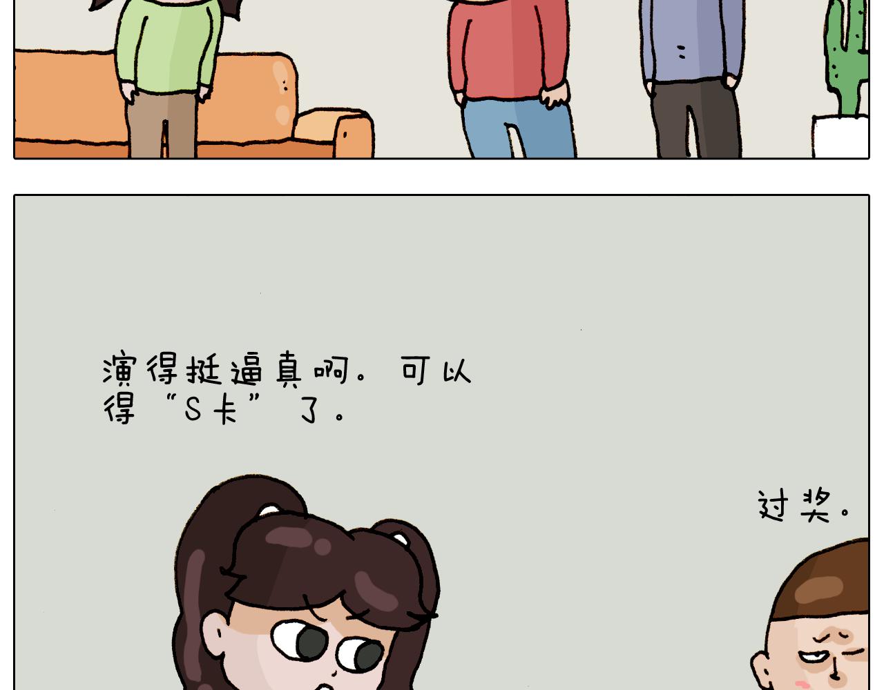 第317话 多一点真诚45