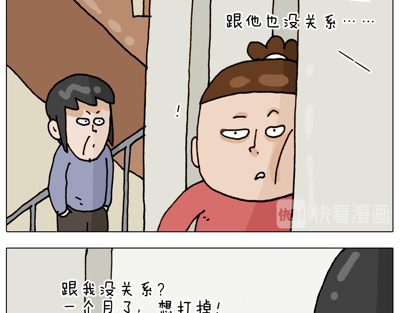 第317话 多一点真诚5