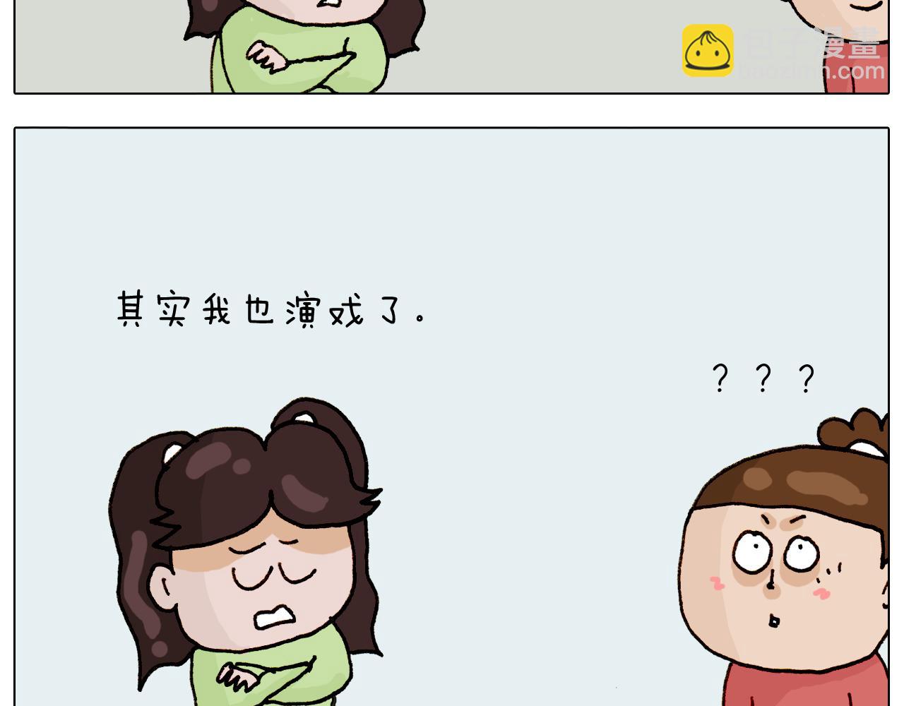 第317话 多一点真诚50