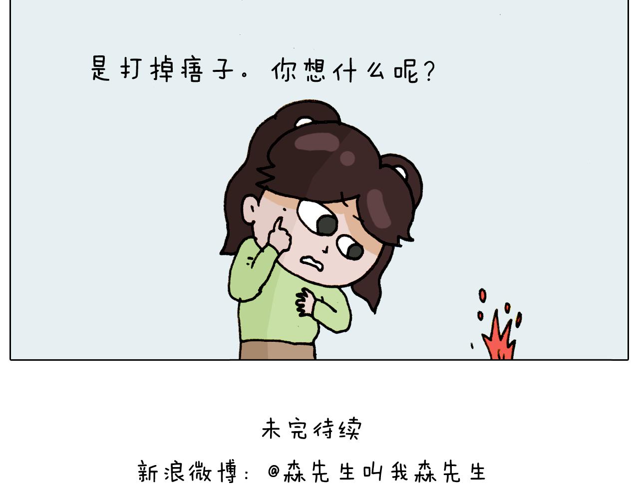 第317话 多一点真诚53