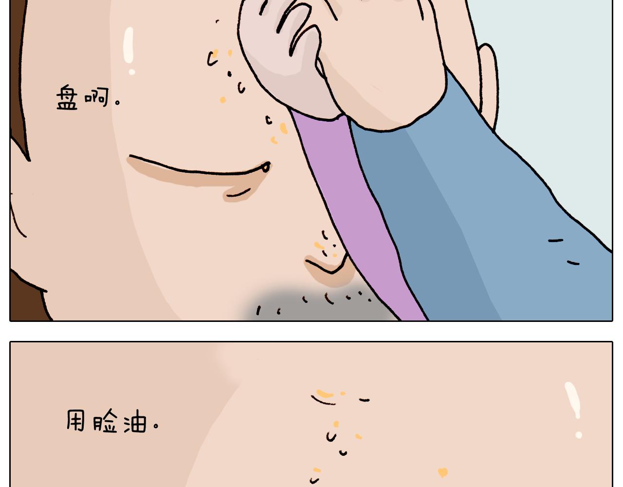 第317话 多一点真诚59