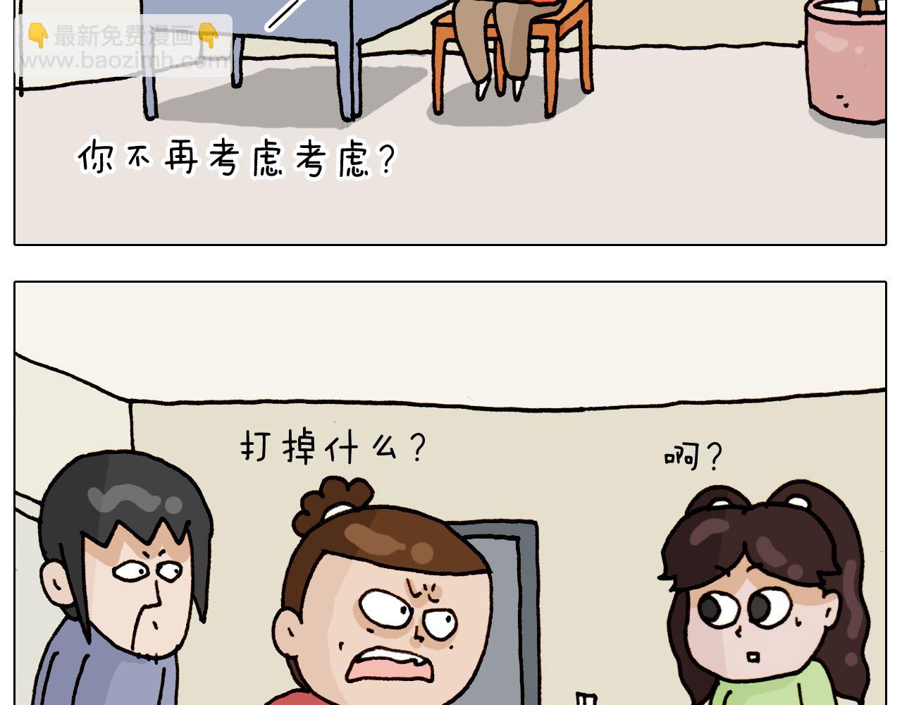 第317话 多一点真诚9