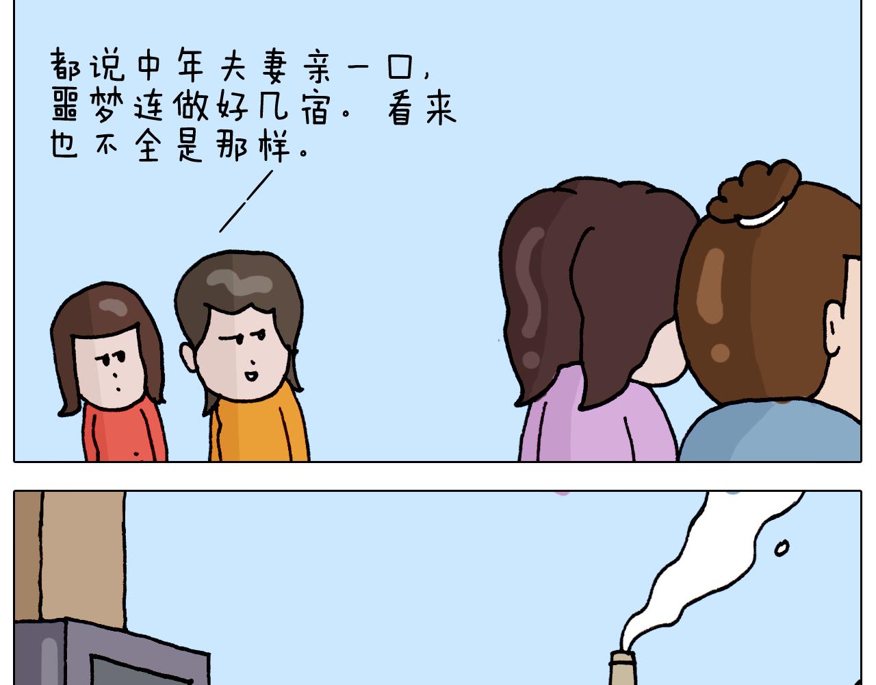第318话 油腻的中年17