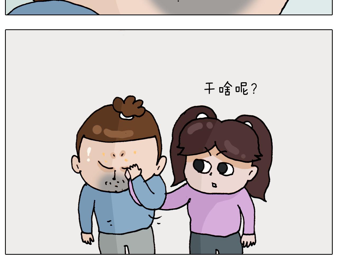 第318话 油腻的中年23