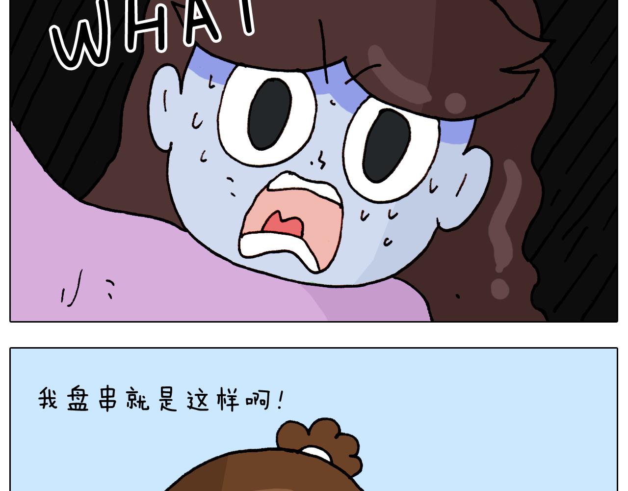 第318话 油腻的中年26