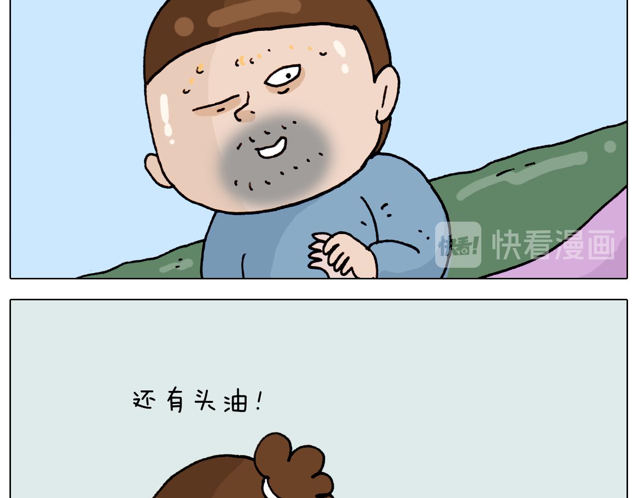 第318话 油腻的中年27