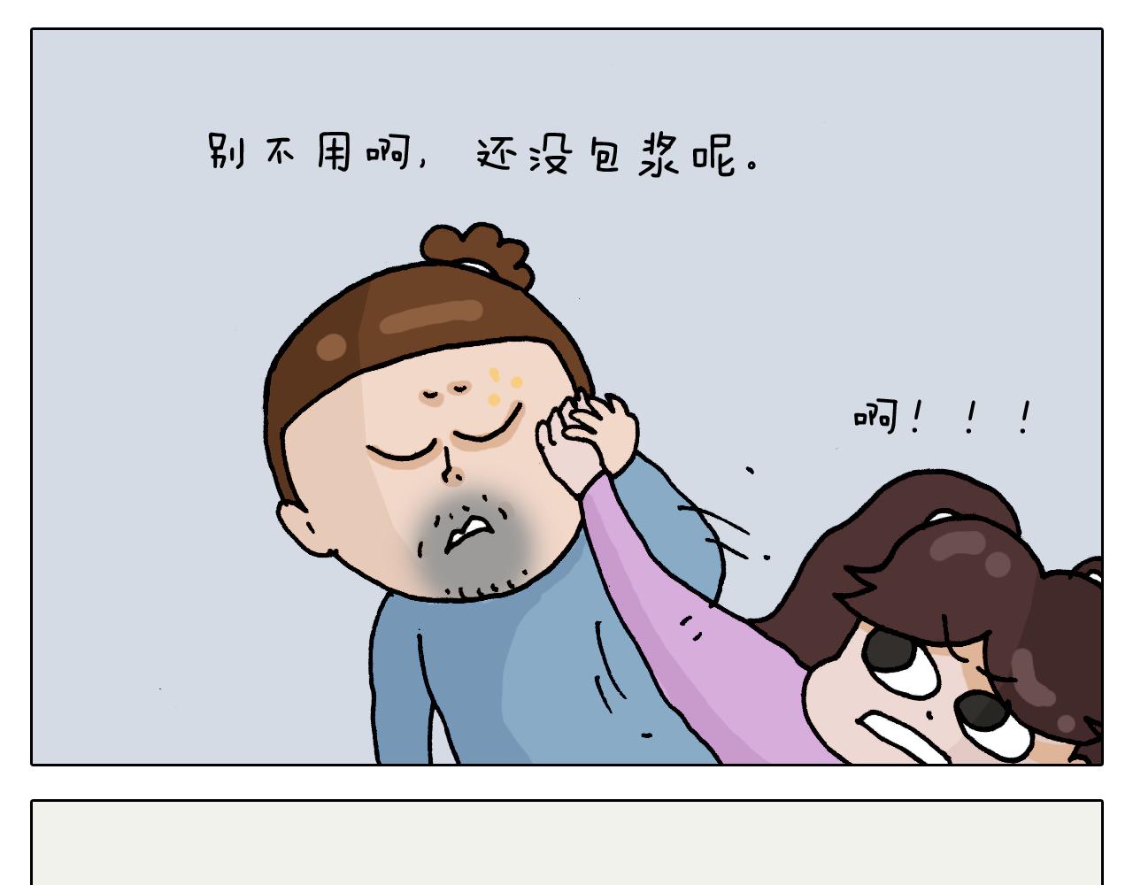 第318话 油腻的中年30