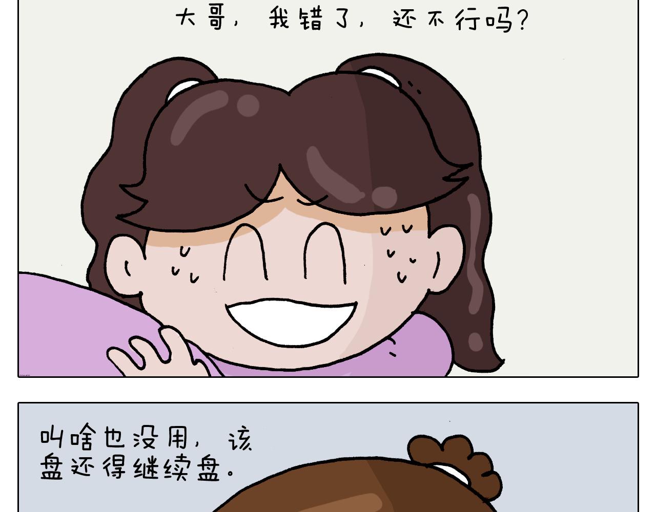 第318话 油腻的中年31
