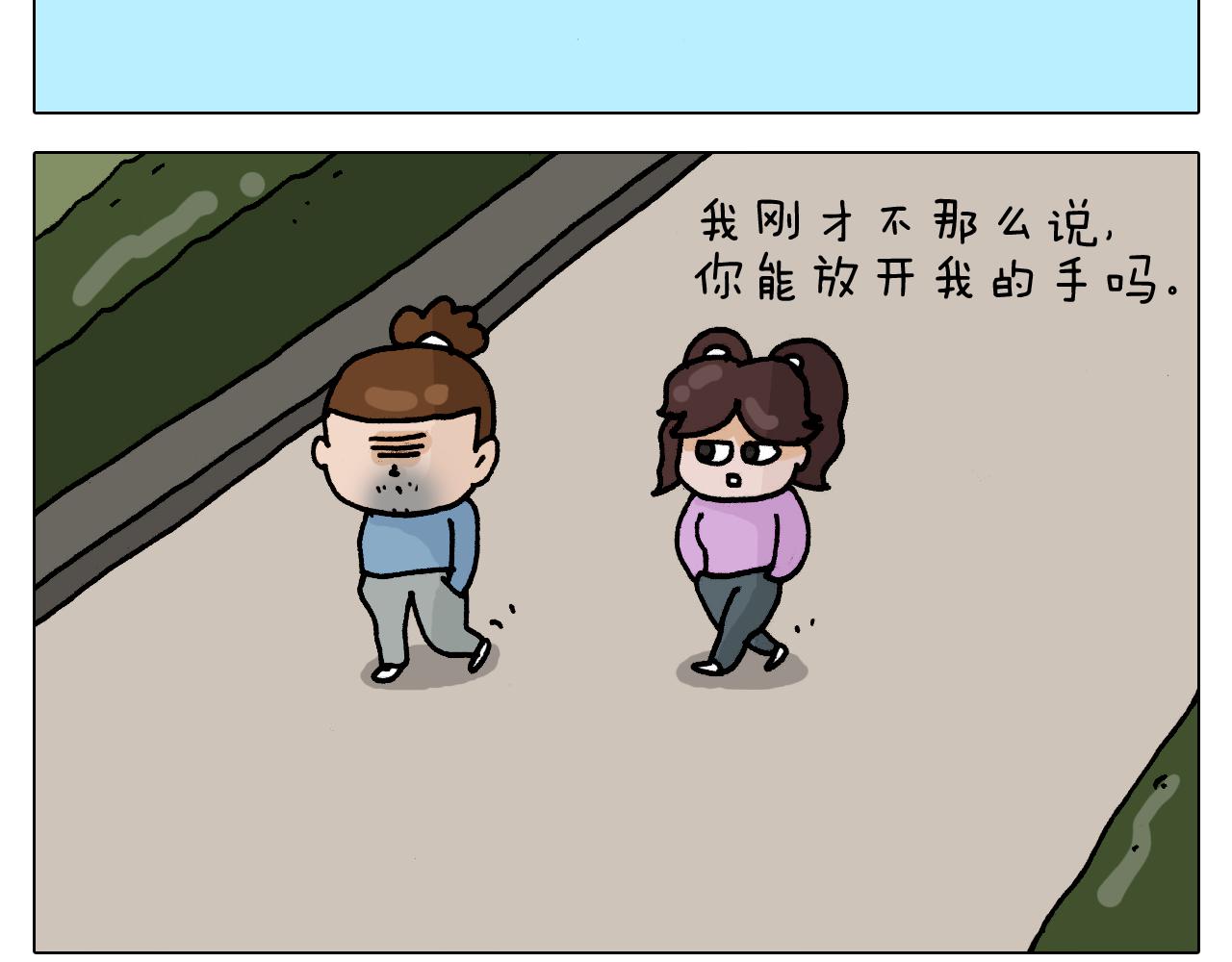第318话 油腻的中年36