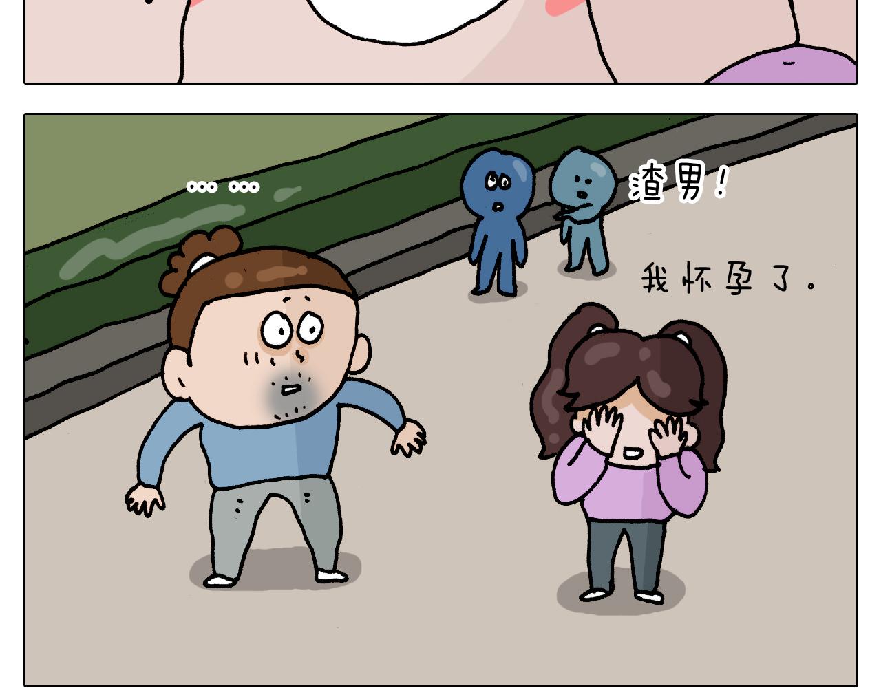 第318话 油腻的中年43