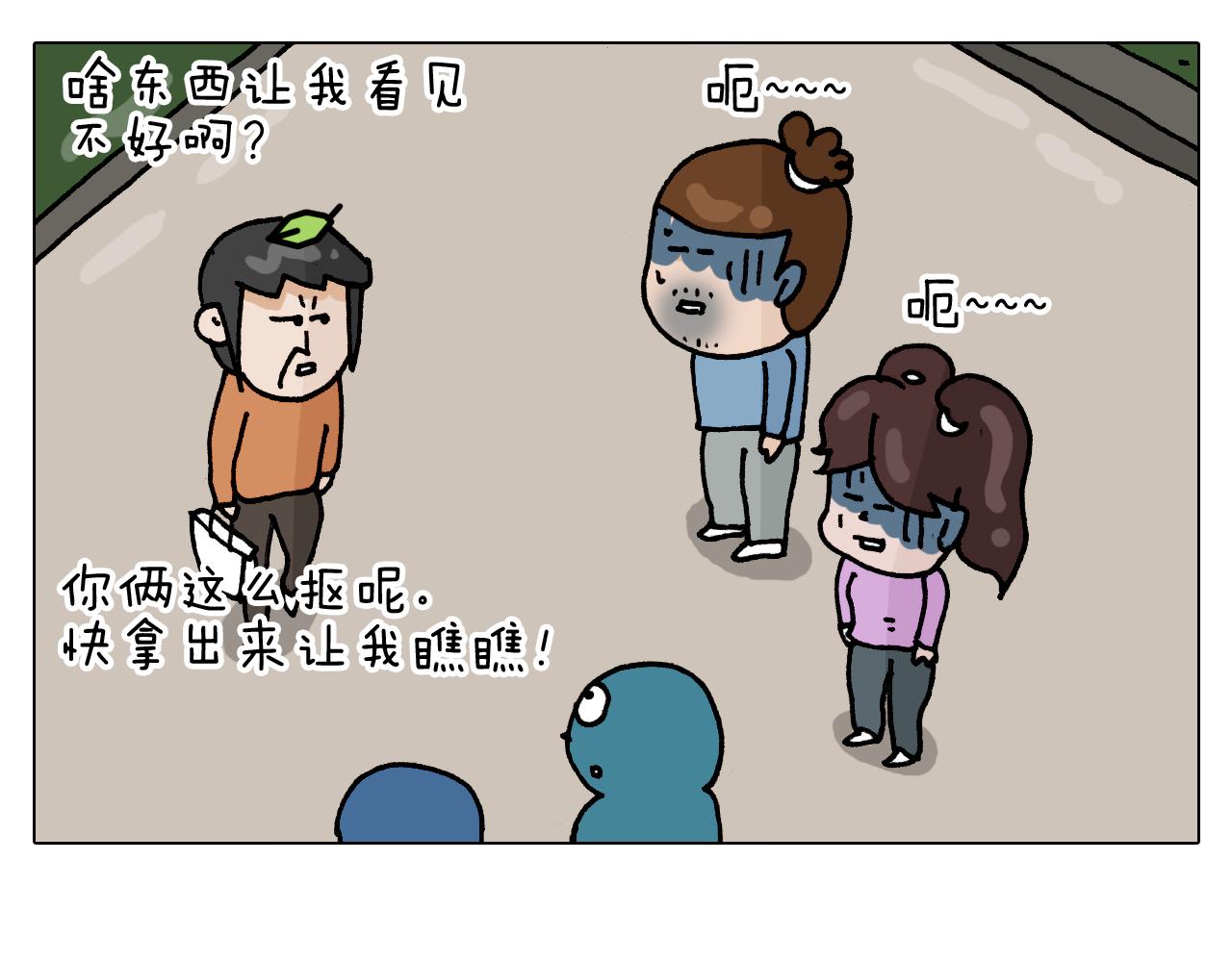 第318话 油腻的中年44