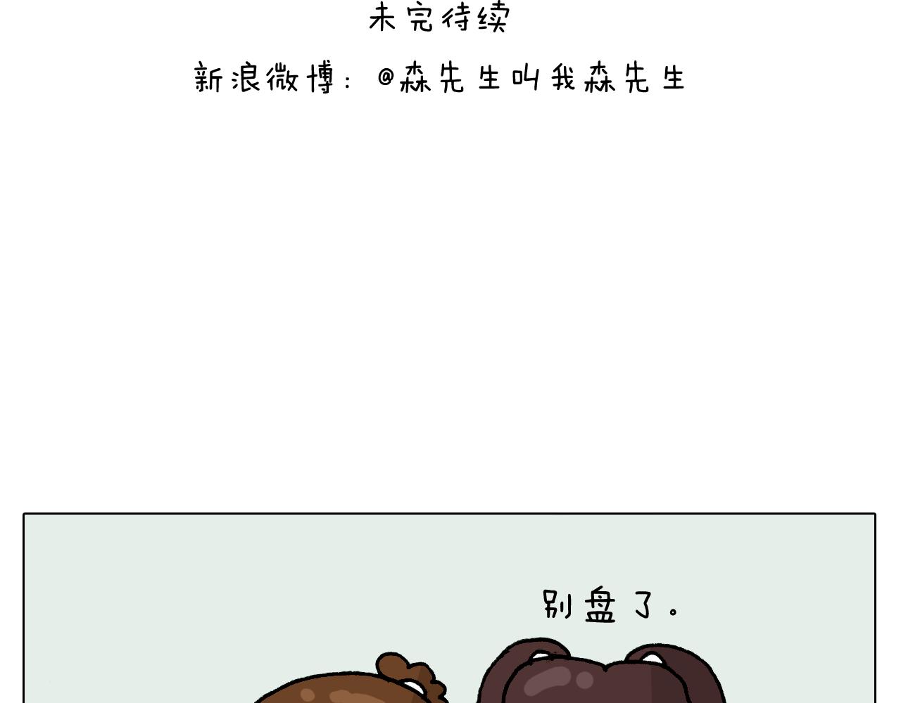 第318话 油腻的中年45