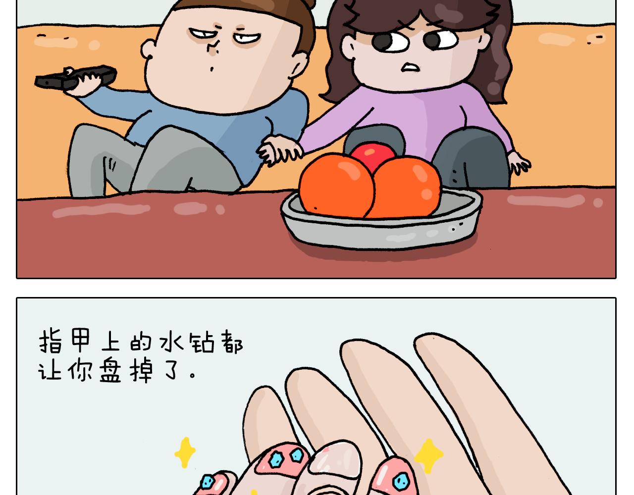 第318话 油腻的中年46