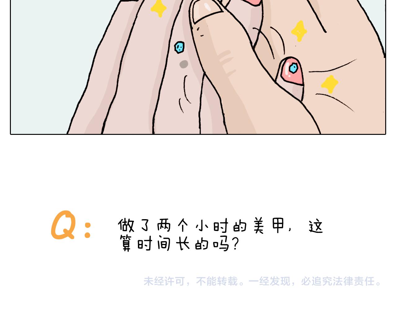 第318话 油腻的中年47