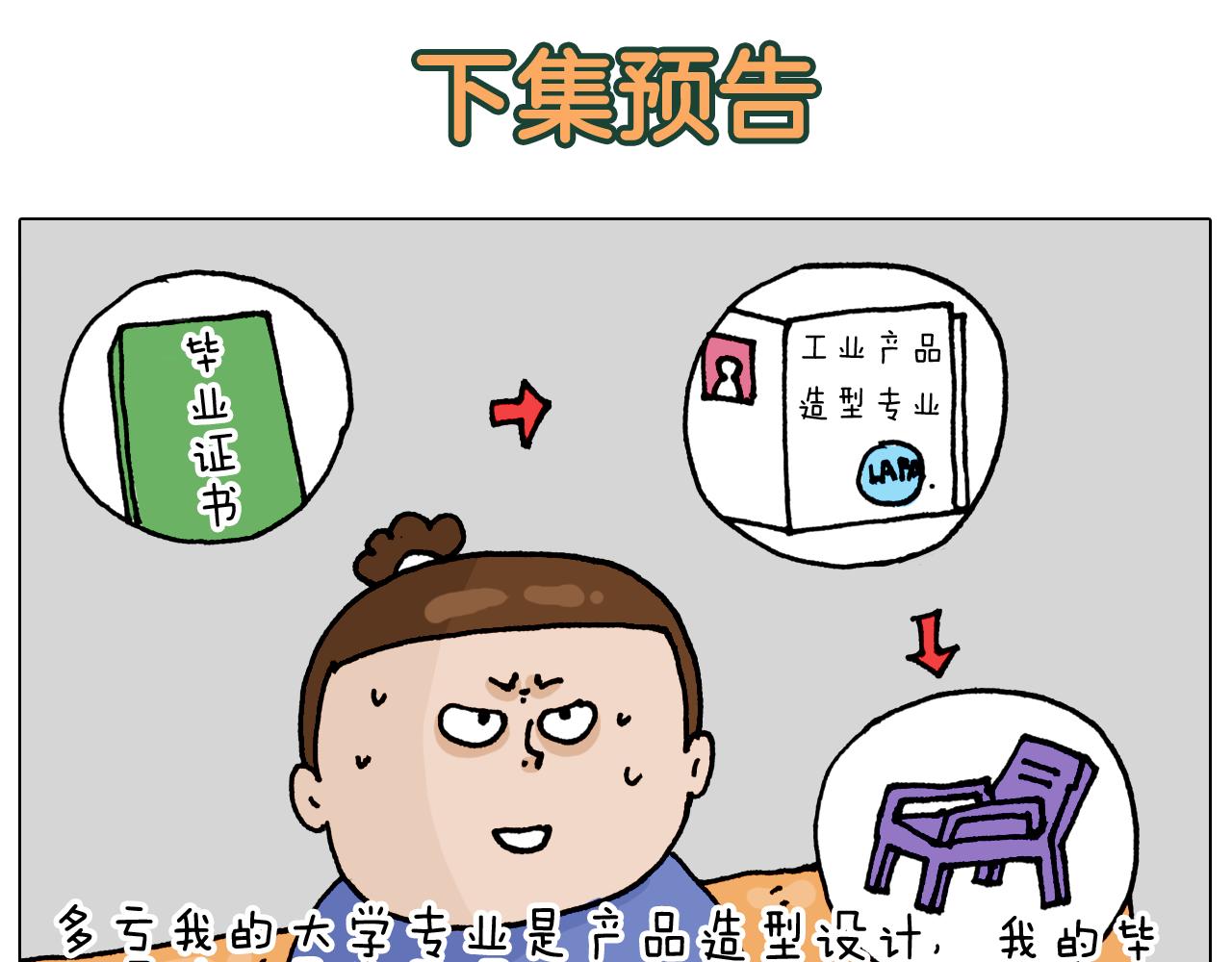 第318话 油腻的中年49