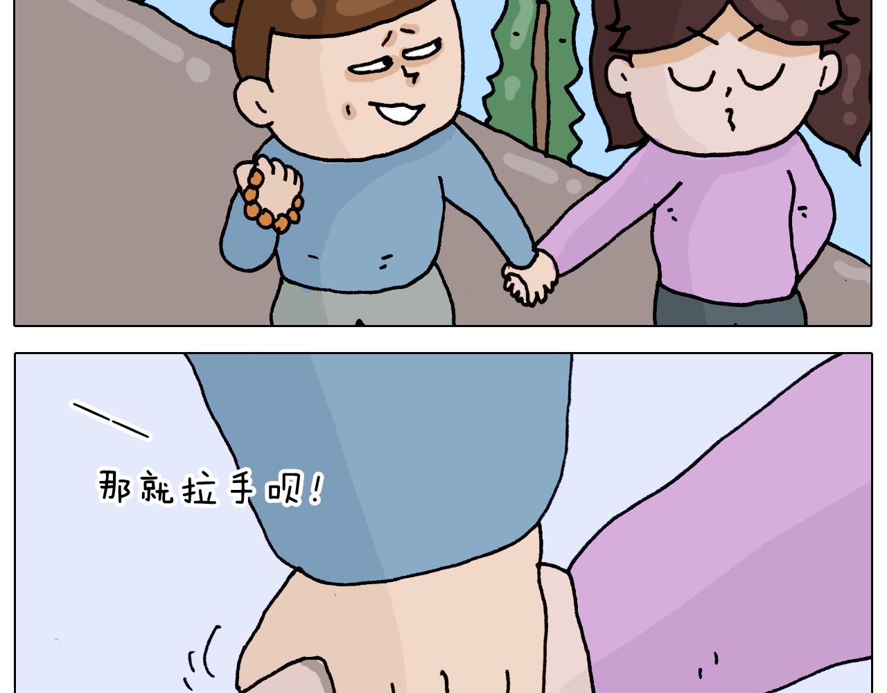 第318话 油腻的中年8