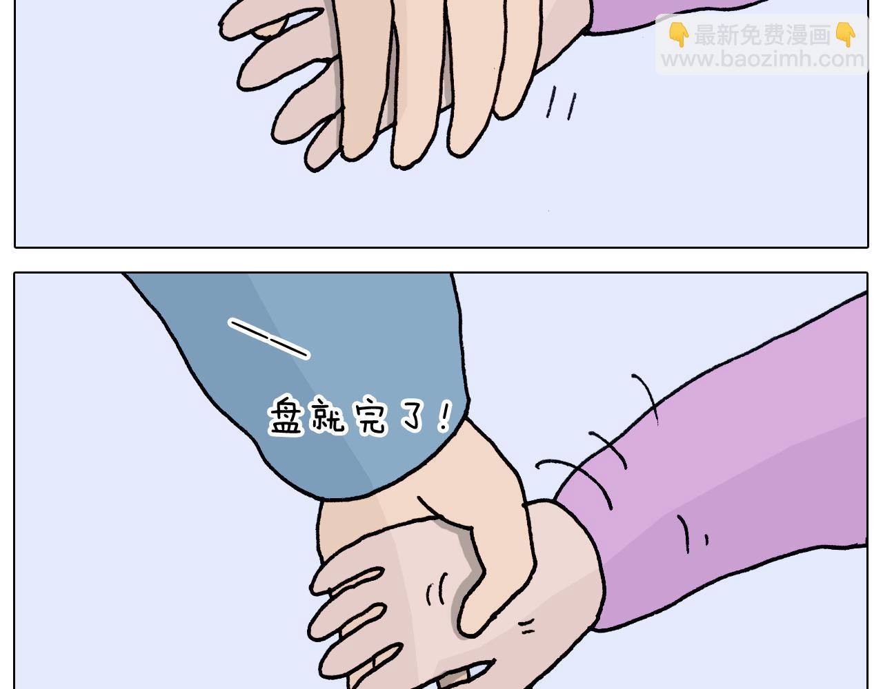 第318话 油腻的中年9