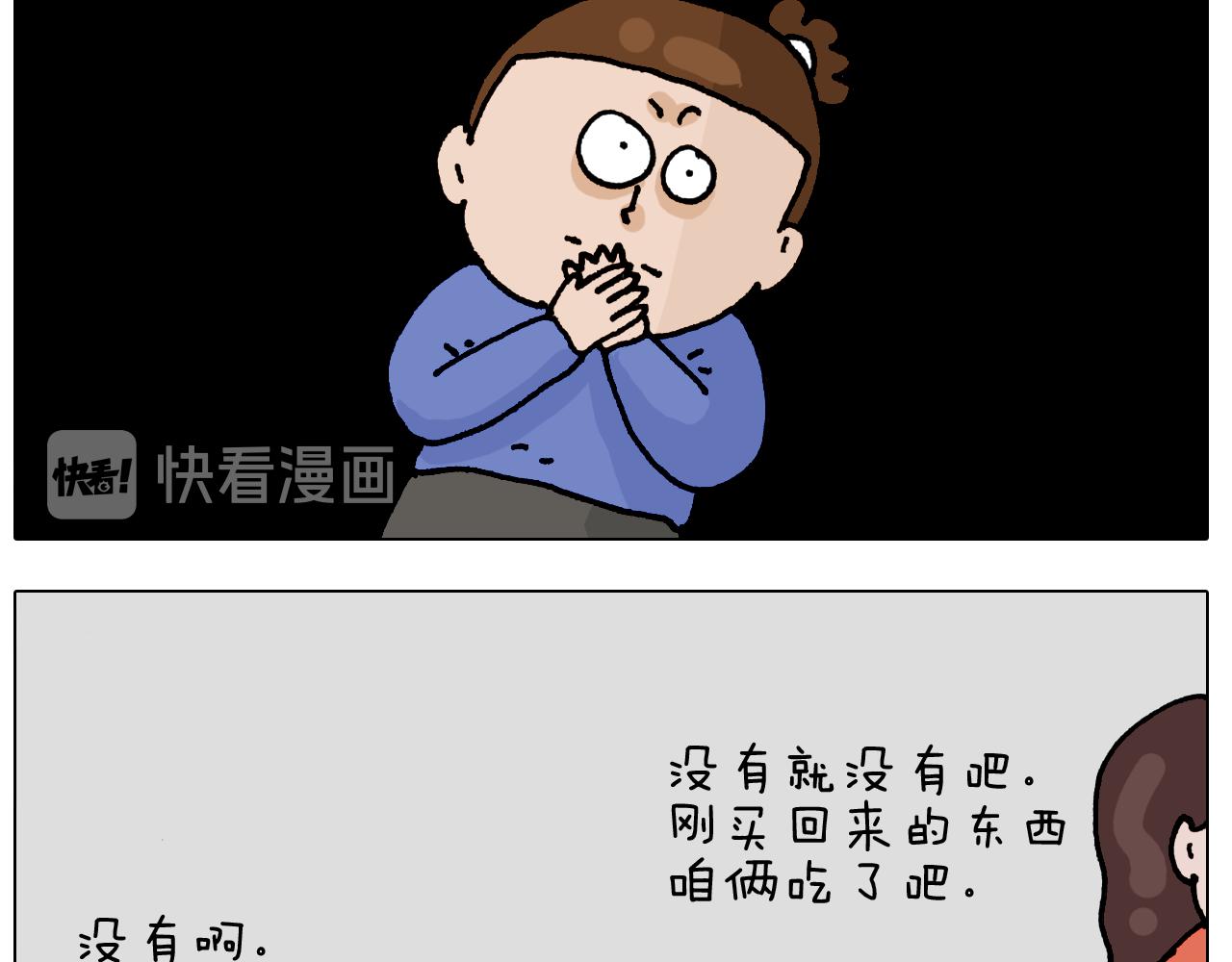 第319话 沙发里翻了船50