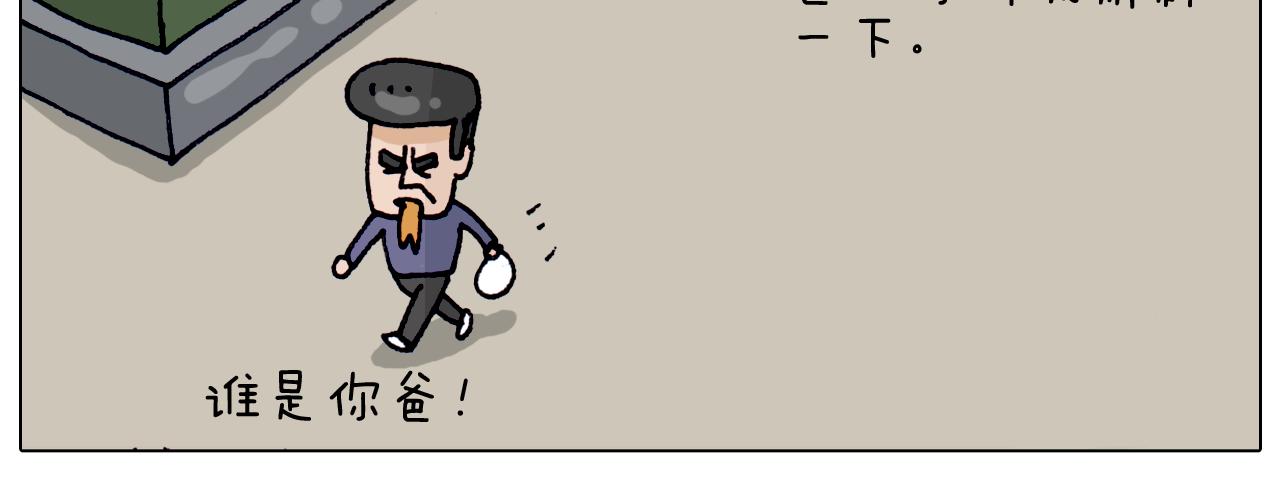 第319话 沙发里翻了船72