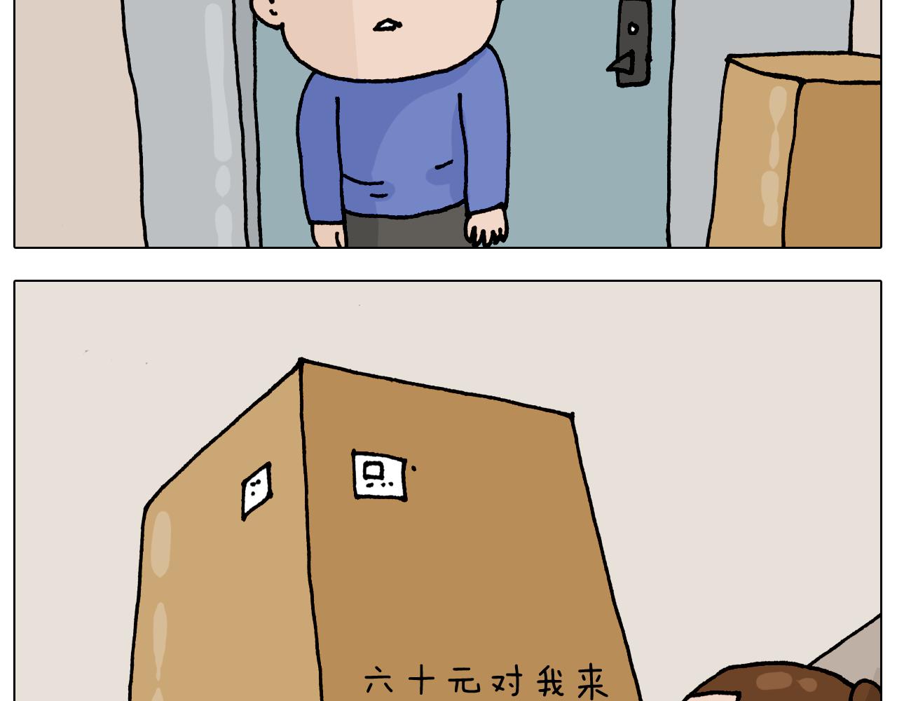 第319话 沙发里翻了船8